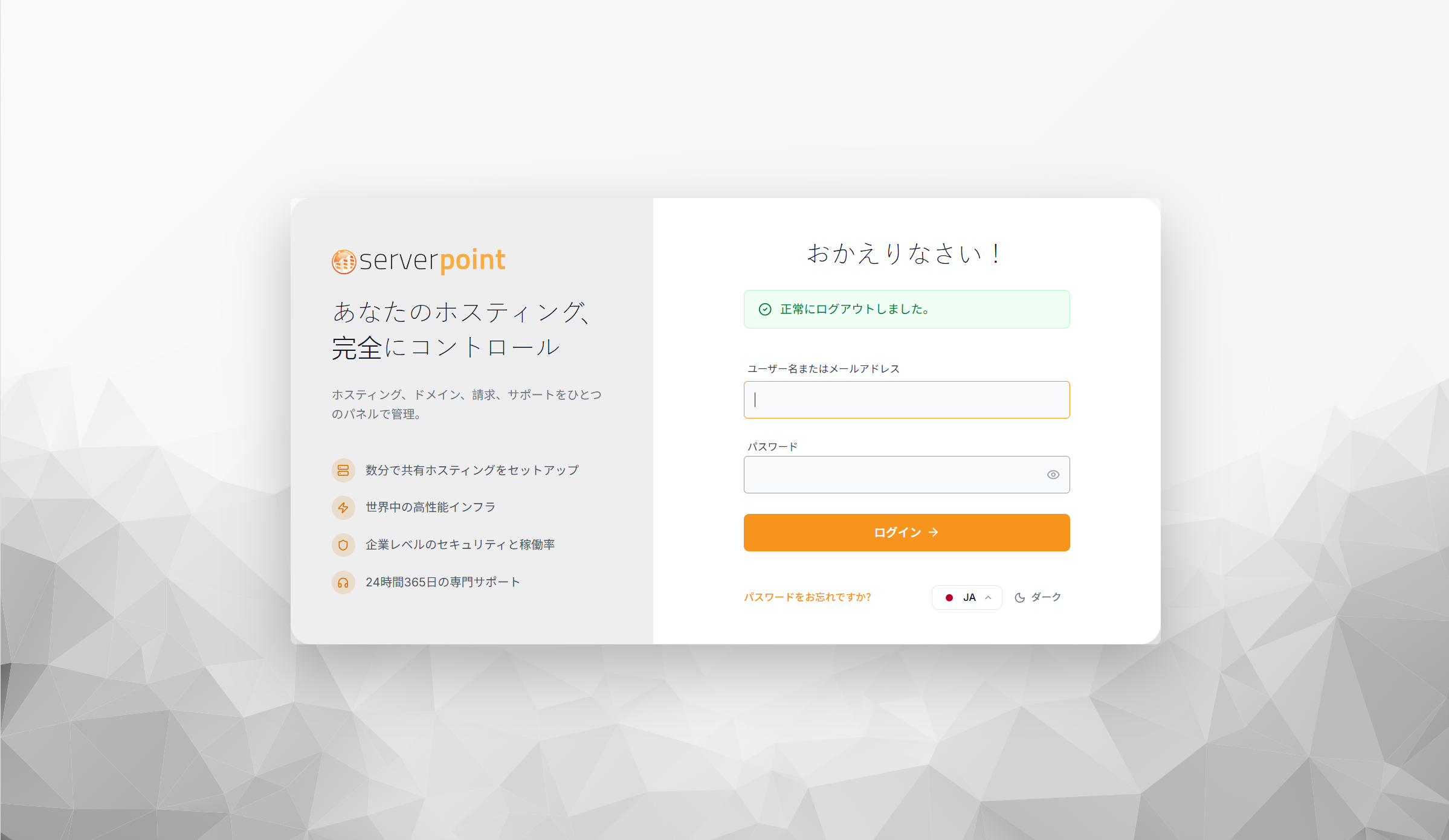 Client Portal login screen in Japanese, showing multilingual support